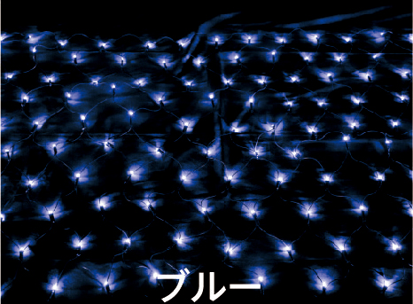 LEDネットライト・黒コード・ブルー