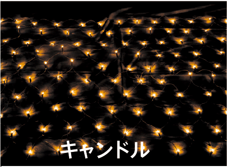 LEDネットライト・黒コード・キャンドル
