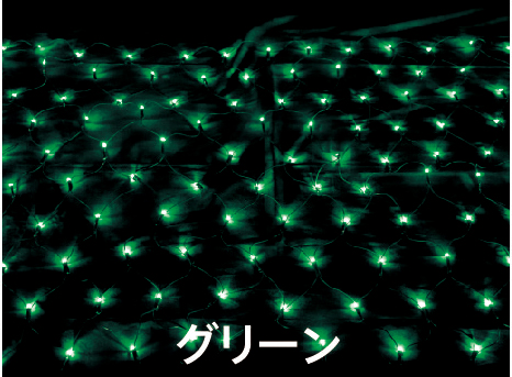 LEDネットライト・黒コード・グリーン
