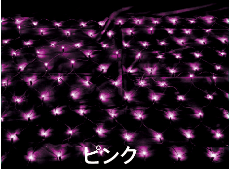 LEDネットライト・黒コード・ピンク
