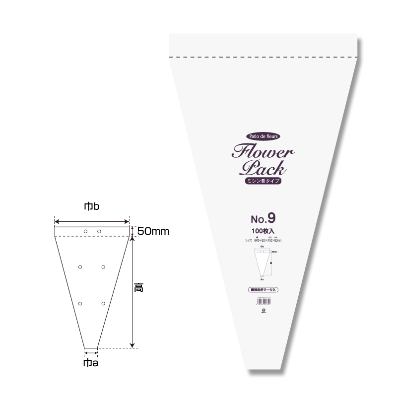 Ｎフラワーパック　ミシン目タイプ　Ｎｏ．９