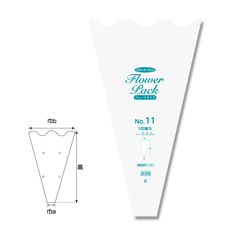 Ｎフラワーパック　ウェーブタイプ　Ｎｏ．１１